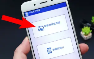 Download Video: 原来手机还有照片恢复功能，打开这里，5年前删掉的照片都能找回