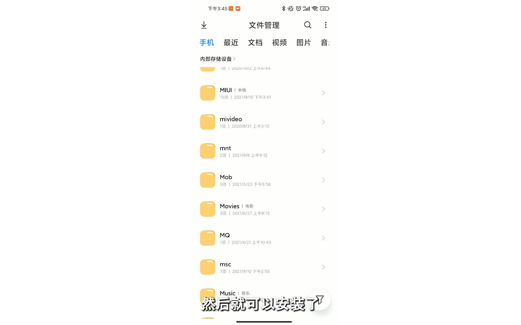 安装微信转发过来的X.apk.1文件哔哩哔哩bilibili