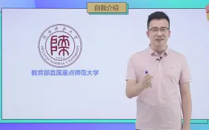 Download Video: 人教版 同步生物精讲 七年级上册