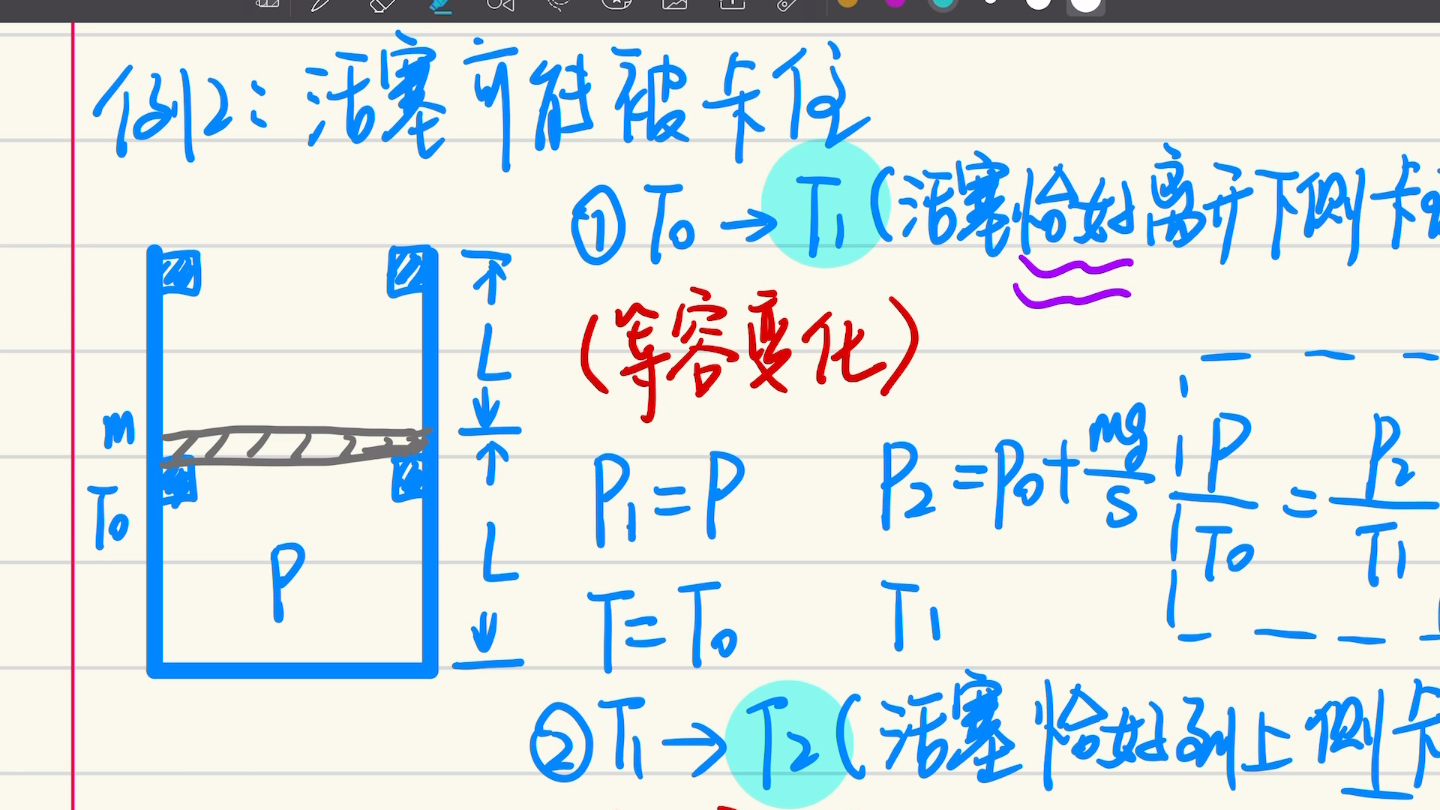 [图]气缸问题