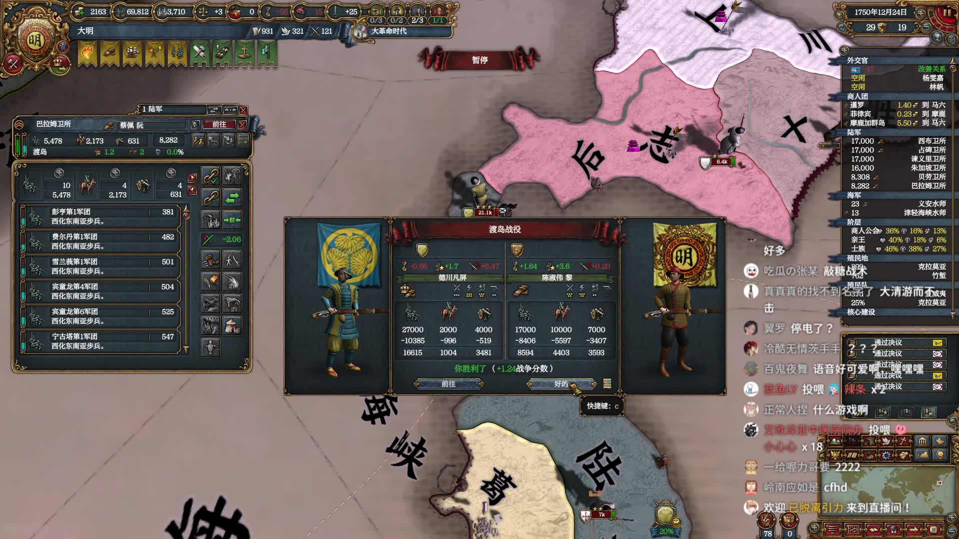 2021年7月18日菠萝柚王子直播录像反清复明②