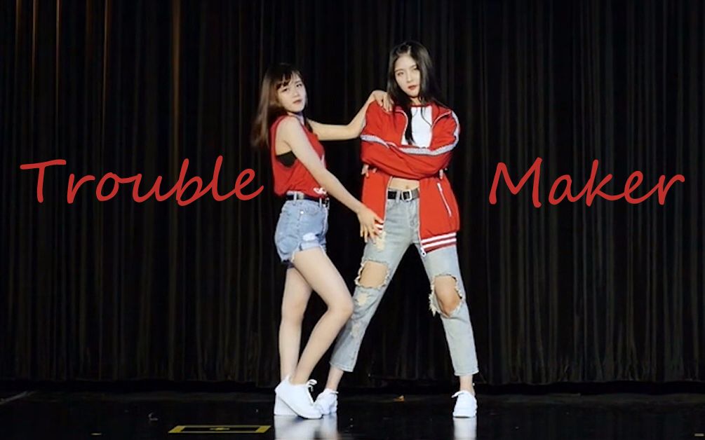 [图]【Chin×糖衣】Trouble Maker【金泫雅 张贤胜DANCE COVER】