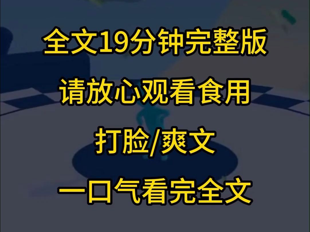 【完结文】趁我不在家,男友把绿茶带回家想要cos你好骚啊,可是我可不是娇滴滴的林品如,绿茶叫嚣我净身出户,可是净身的不是我男友么哔哩哔哩...