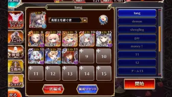 【千年战争】魔狗15存稿