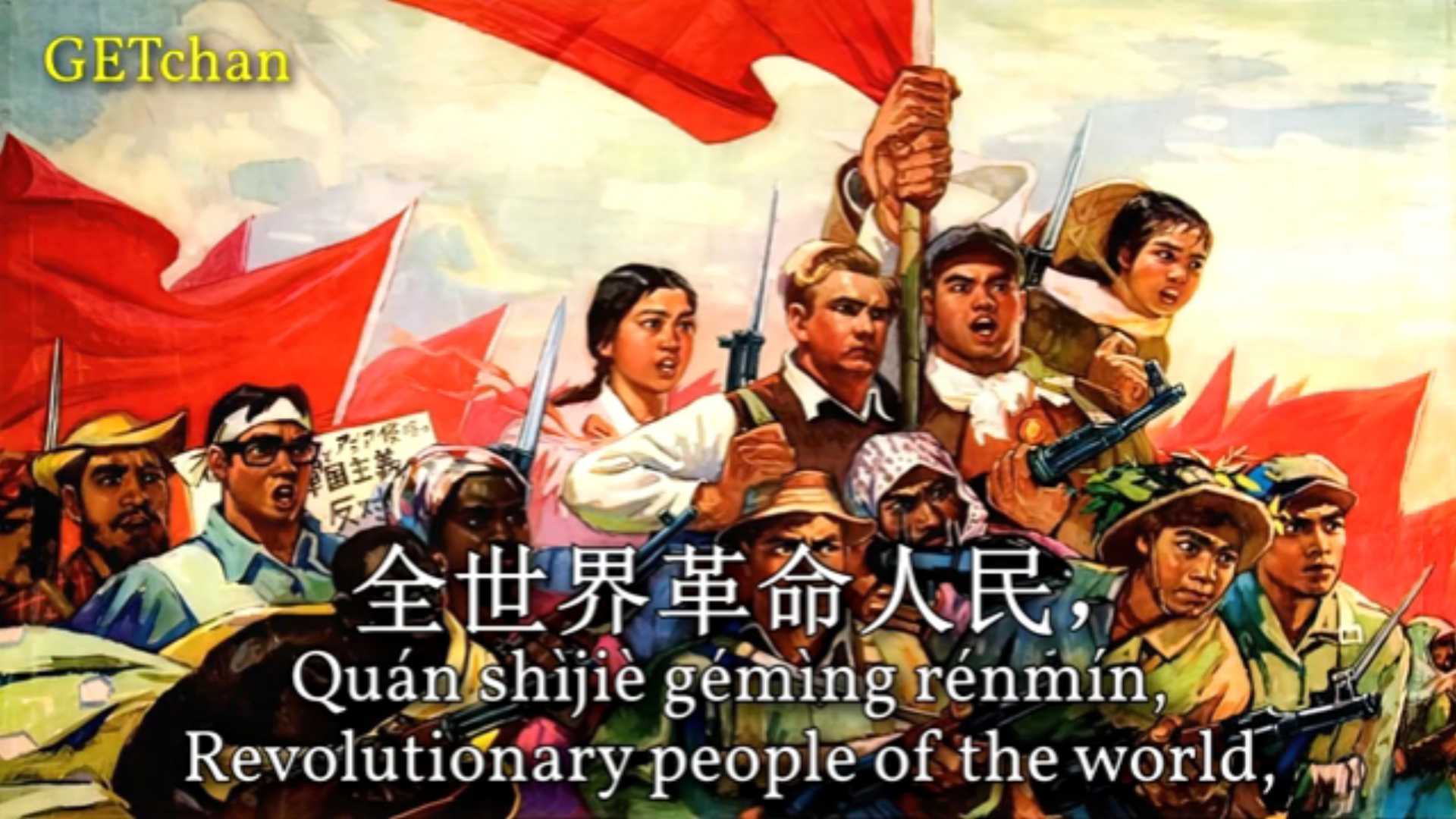 全世界马克思列宁主义者,团结起来! MarxistLeninists of the World, Unite! (Chinese Communist Son哔哩哔哩bilibili