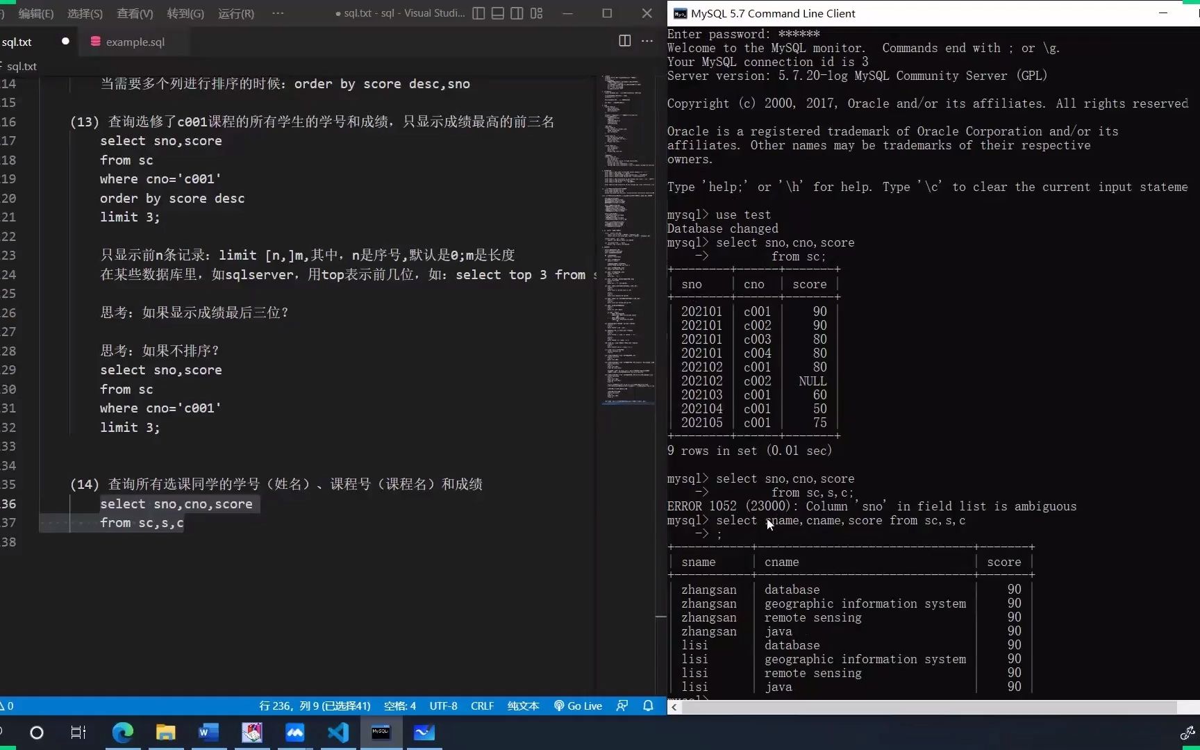 sql查询(2)哔哩哔哩bilibili