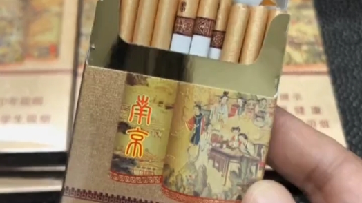 南京红楼卷香烟价格图片