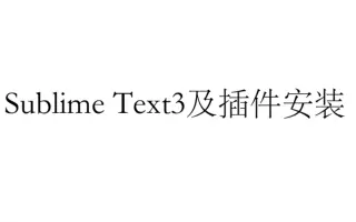 Sublime _ 搜索结果_哔哩哔哩_Bilibili
