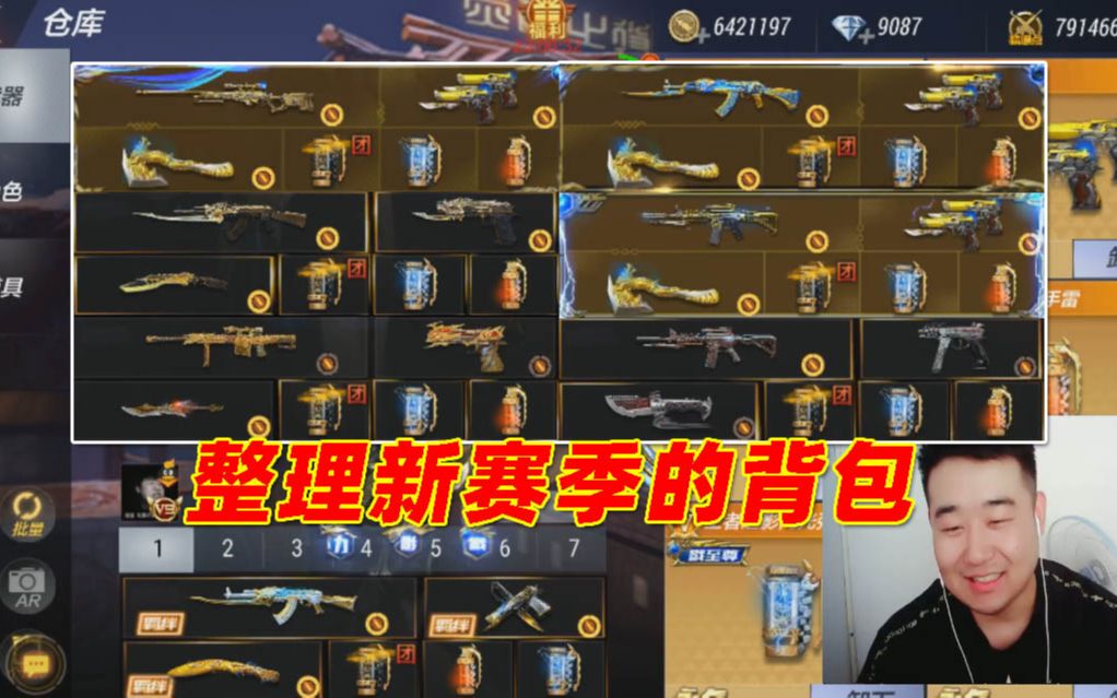 cf手游搞笑辣条哥:整理新赛季的背包,最喜欢的还是火麒麟