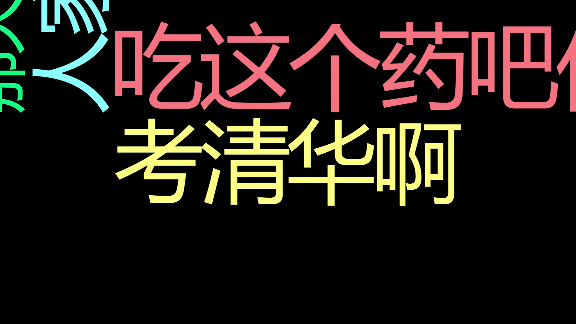 高考冲刺期,假药贩卖猖獗不断!一种号称能提高学习效率的聪明药悄悄走进了学生身边,是真有效果还是坑蒙拐骗?我打了个电话过去咨询,没想到……...