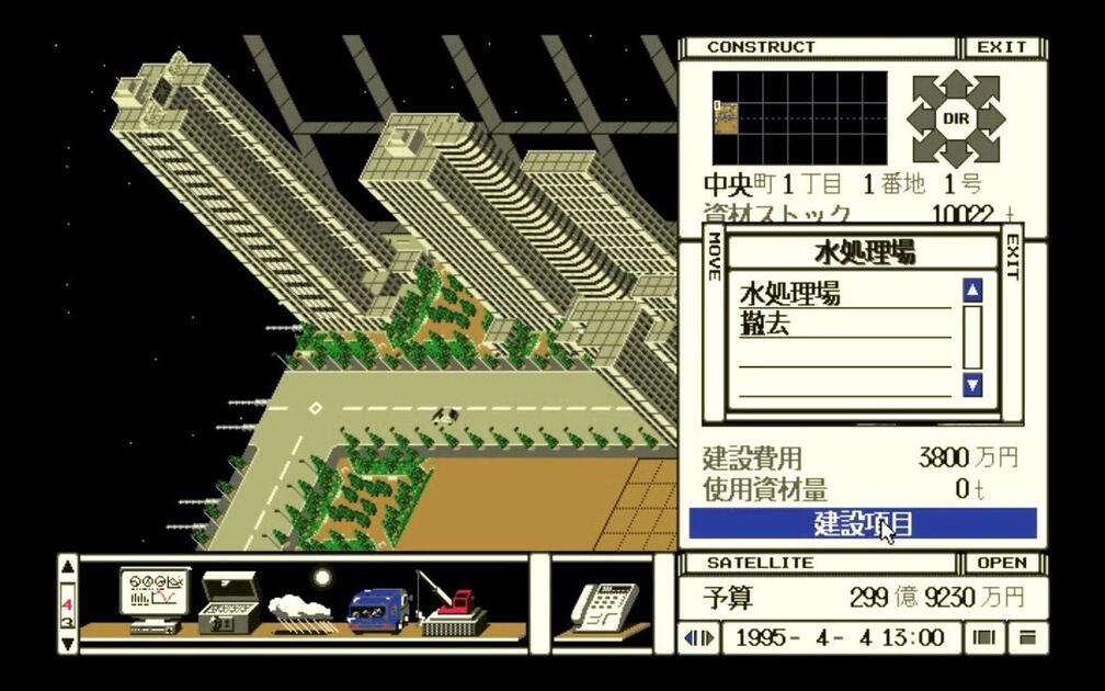 PC98】トキオ東京都第24区by アートディンク(Artdink), 1992
