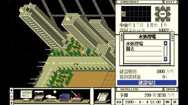 PCゲーム トキオ 東京都第24区 TOKIO アートディンク ARTDINK トキオ