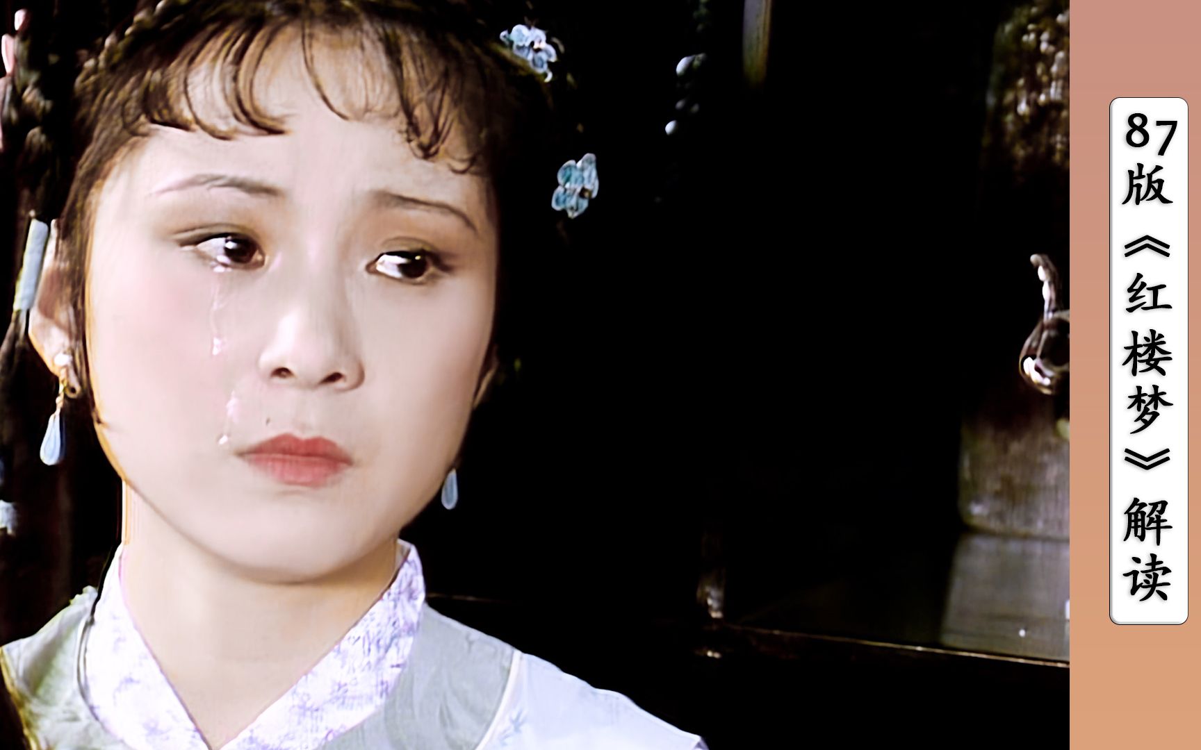 晴雯牙尖嘴利,怼完贾宝玉,又怼袭人