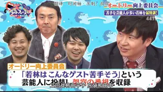 饭向合集 别人节目里的奥黛丽part 2 哔哩哔哩 Bilibili