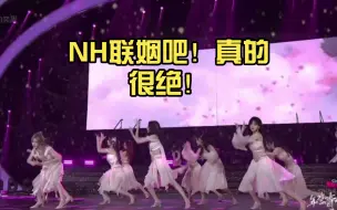 Download Video: NH联姻吧！真的很绝！