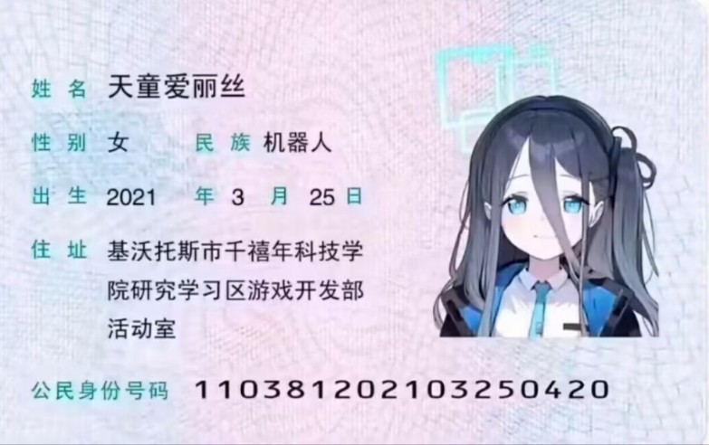 当你用使用爱丽丝的sfz激活电话卡……哔哩哔哩bilibili