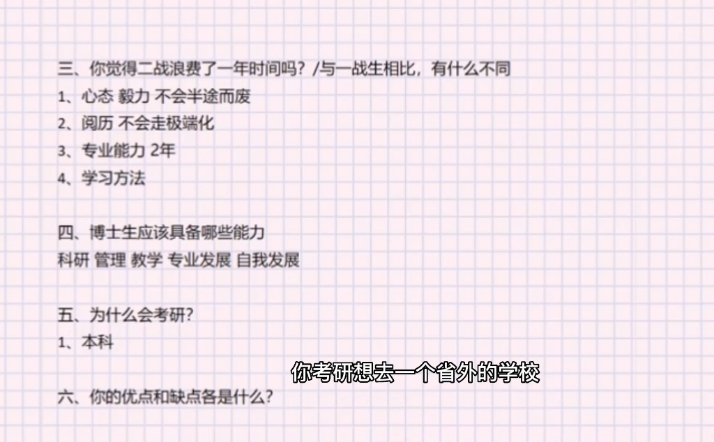 复试[ 整理了11个综面问题 感觉自己都高大上了(不是哔哩哔哩bilibili