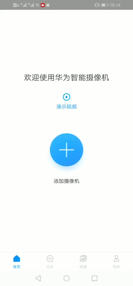 华为安居智能摄像机 (全景版) 连接方式哔哩哔哩bilibili