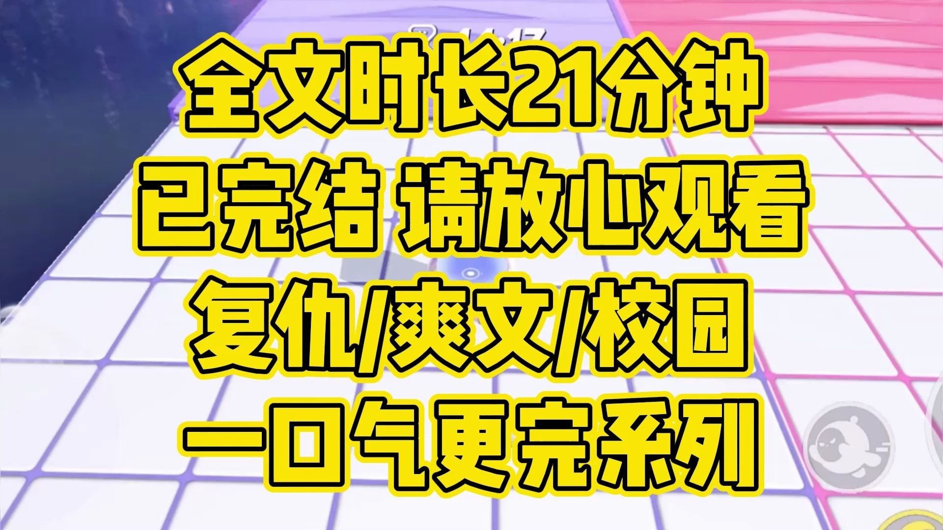 【完结文】我因为校园霸凌而死,神灵看我可怜,许我重生,还说可以送我一个礼物,我说:我想要熊的力量哔哩哔哩bilibili