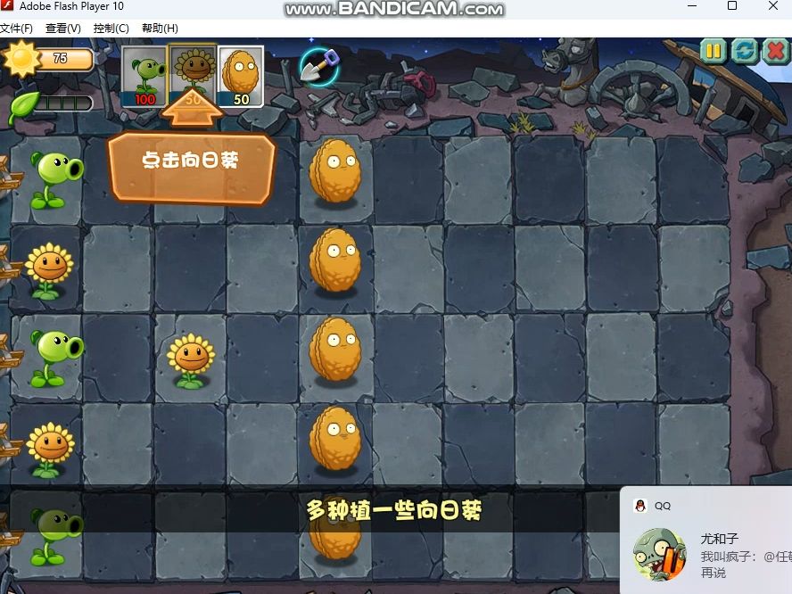 [图]PVZOL(单机版）附下载链接