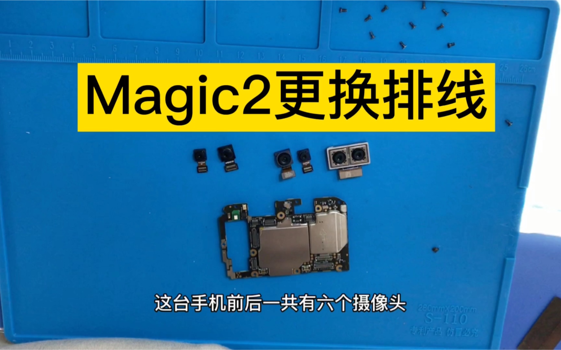 华为荣耀魔术2滑盖黑屏不显示更换排线维修