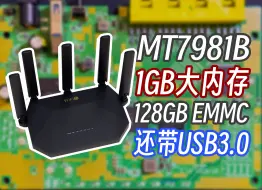 Download Video: 【路由器】115块钱的路由器居然自带1GB大内存？甚至还有128GB EMMC！——BT-R320路由器开箱+拆机+测速