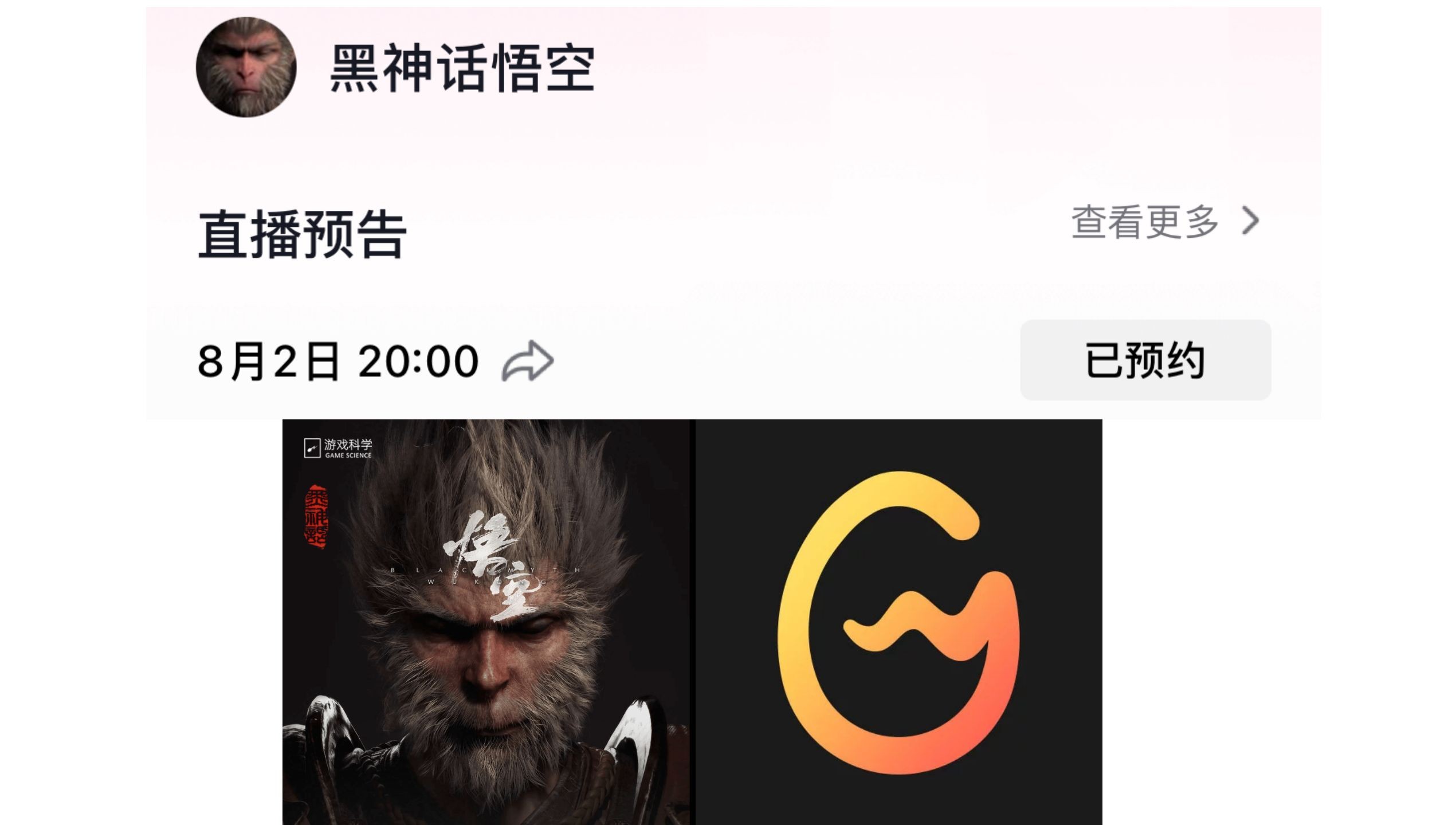 黑神话悟空“抖音直播”内容预测单机游戏热门视频