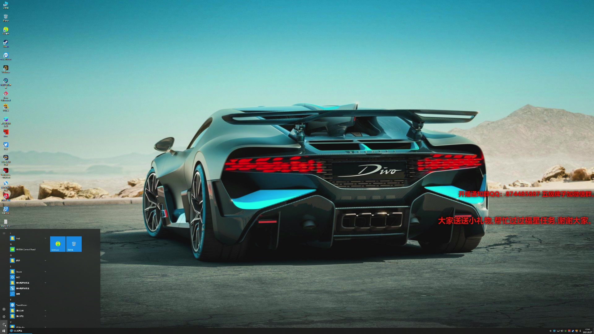 斗鱼-颜子轩灬_2021-06-27