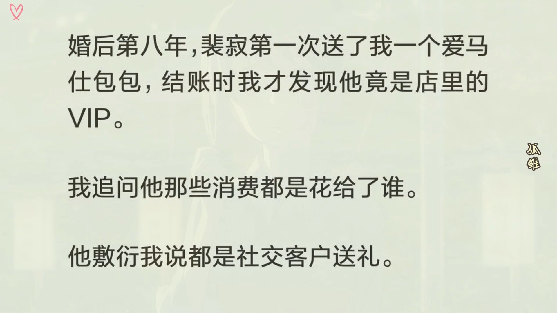 [图]可转念一想，这是他少有的心意，心里难免泛过丝丝缕缕的甜。直到结账的时候，我才发现他竟是店里的VIP。我虽然不追求这些东西，但是圈子里的人买得多，大抵还是清楚要成