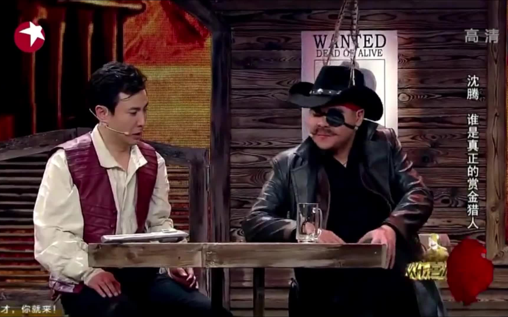 小品《赏金猎人》沈腾 艾伦