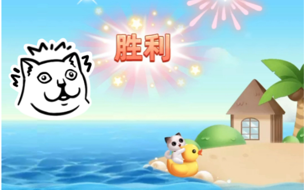 活动作品某宝姐妹来玩水居然可以通关上岸