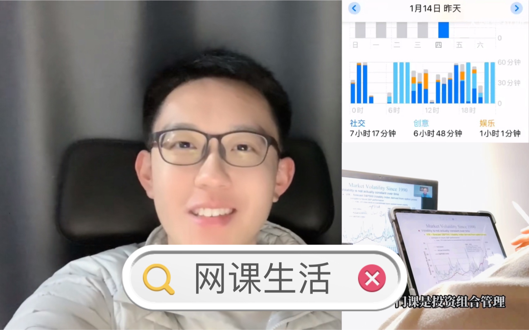 vlog美国经济金融硕士披星戴月的网课