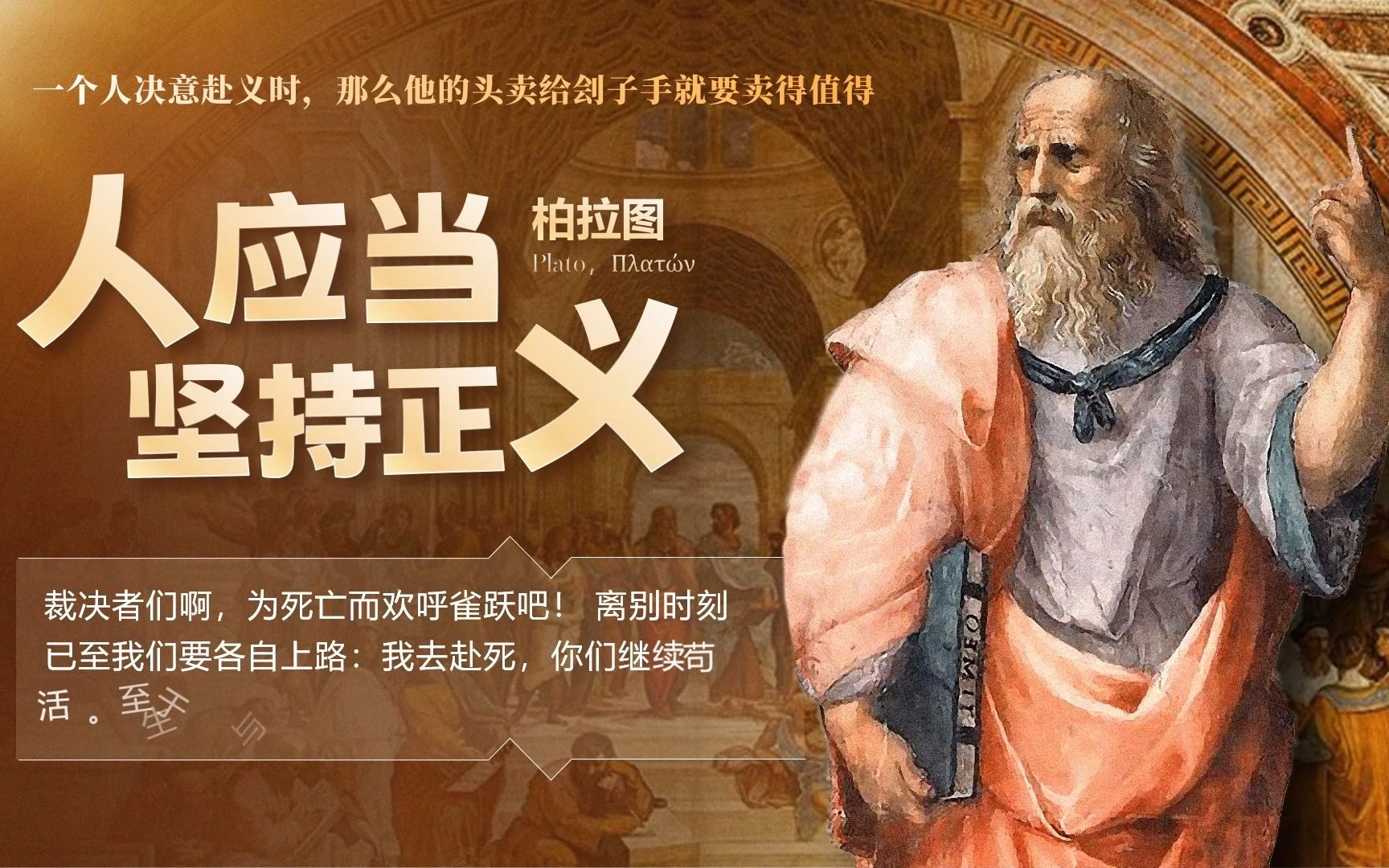 我靠这个课件拿到了优质课大赛一等奖 | 高中语文 人应当坚持正义
