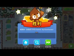 Descargar video: 气球塔防6/btd6，7.22国际服高级挑战(无双金，知识被禁了)