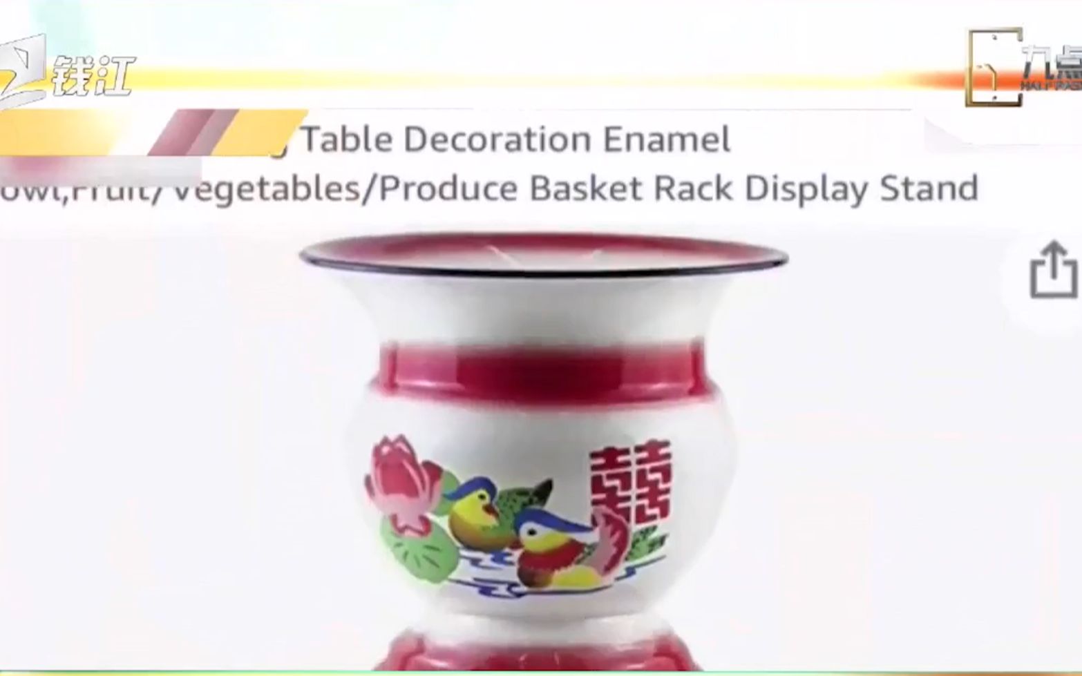 中国传统痰盂在亚马逊首60多美元称可放水果和红酒