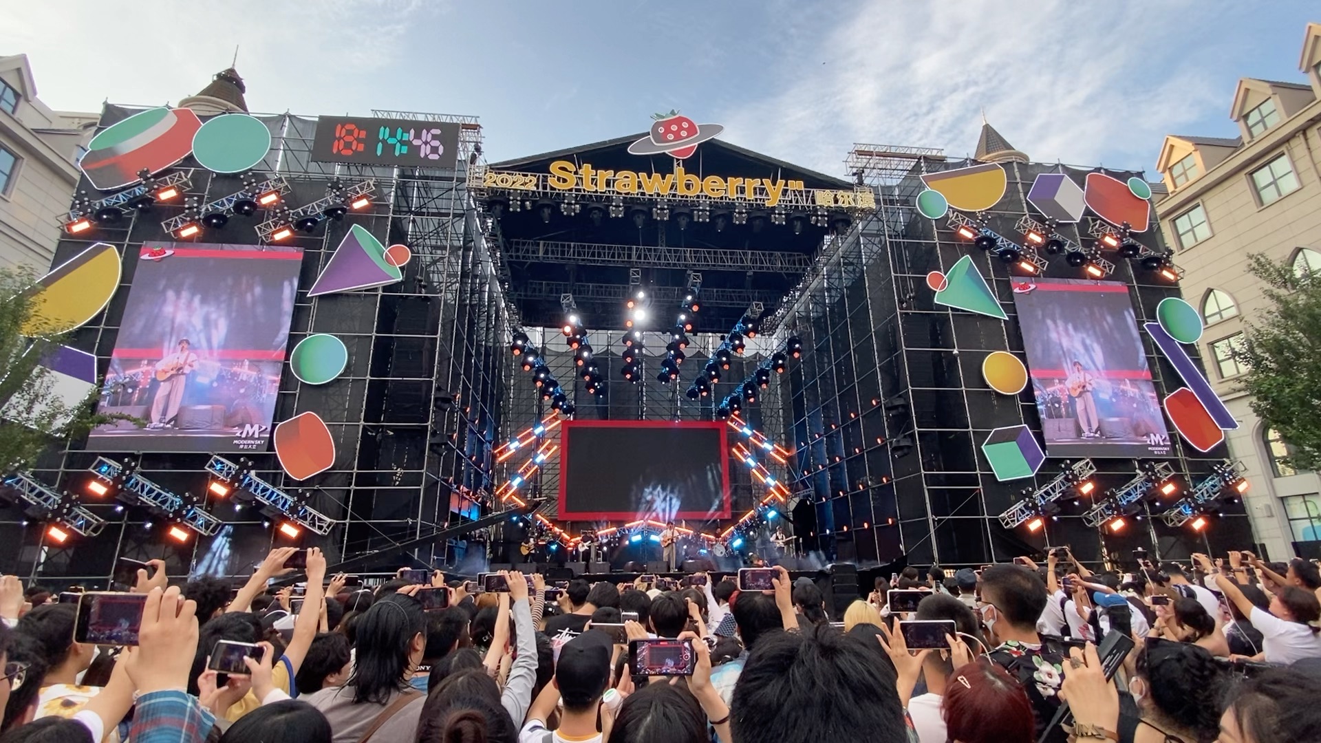 20220702 哈尔滨草莓音乐节 陈鸿宇《理想三旬》