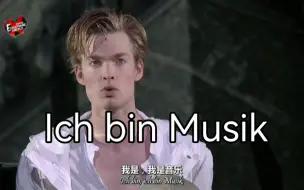 Descargar video: 【德语音乐剧】Ich bin Musik我即音乐（from德扎）