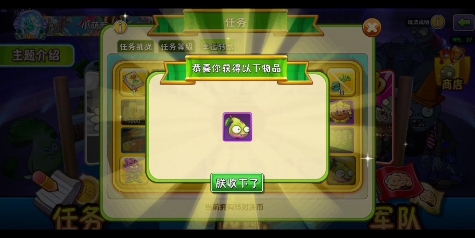 【pvz2】你怎么知道我抽到小鬼梨了😏