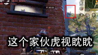 使命召唤手游：被虎视眈眈的狙击手盯上也不要慌