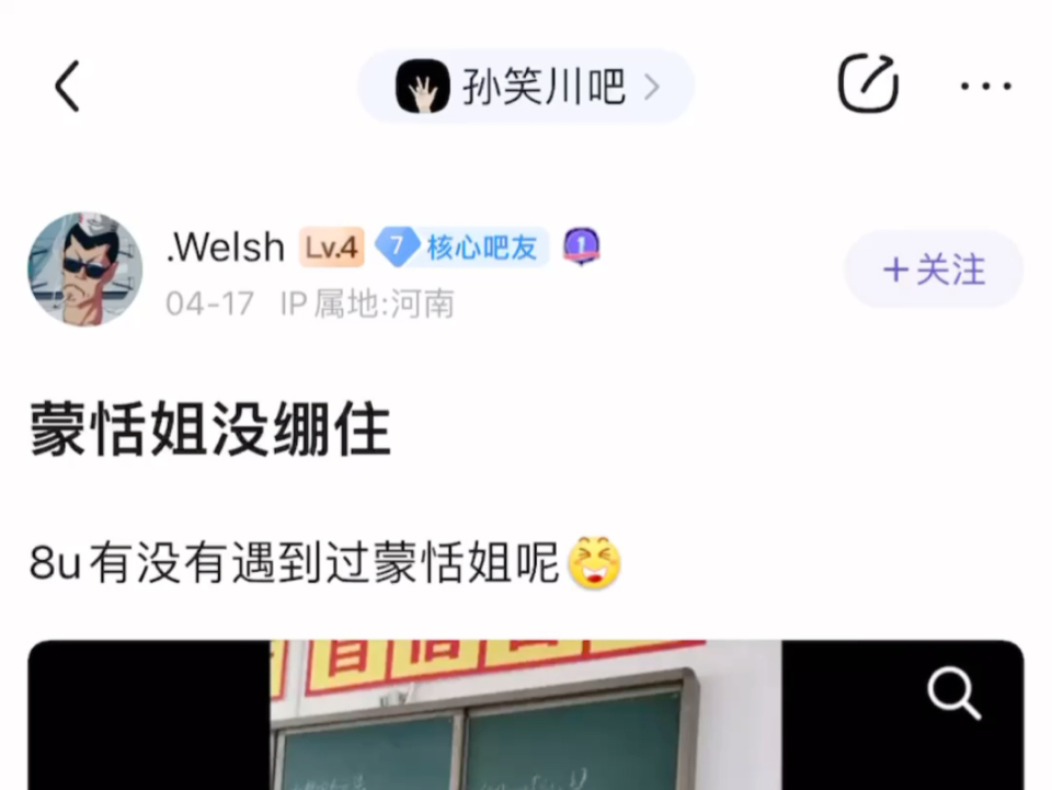 为什么学校有那么多蒙恬小团体哔哩哔哩bilibili