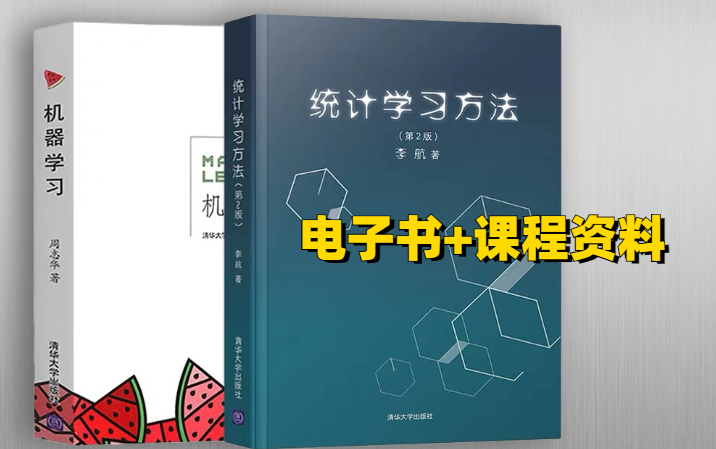 [图]十个例子，教你用统计学方法高效完成机器学习项目！统计机器学习上海交大博士亲授！ 人工智能/深度学习/AI/机器学习