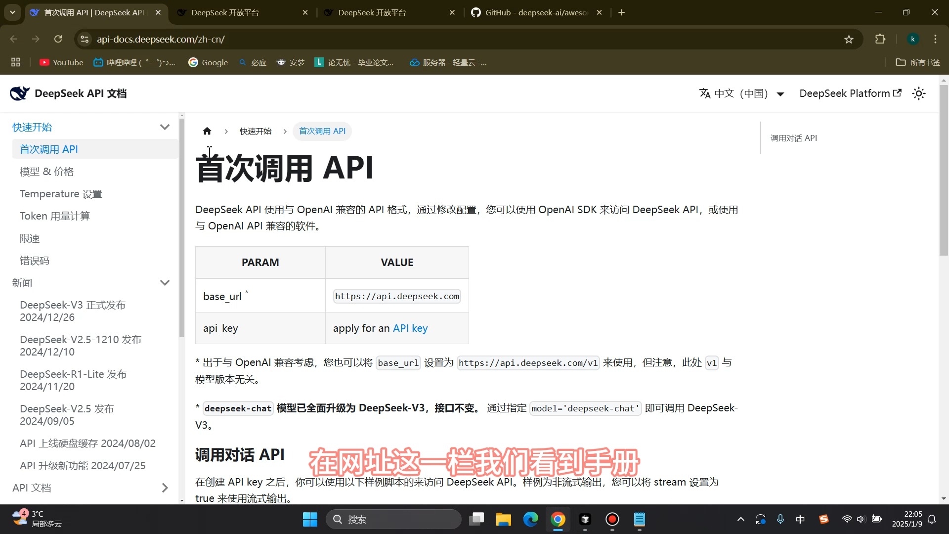 如何把deepseek的api接口部署到cursor当中哔哩哔哩bilibili