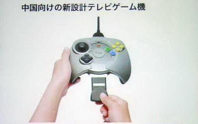 [图]神游机（N64中国大陆版）及游戏宣传片