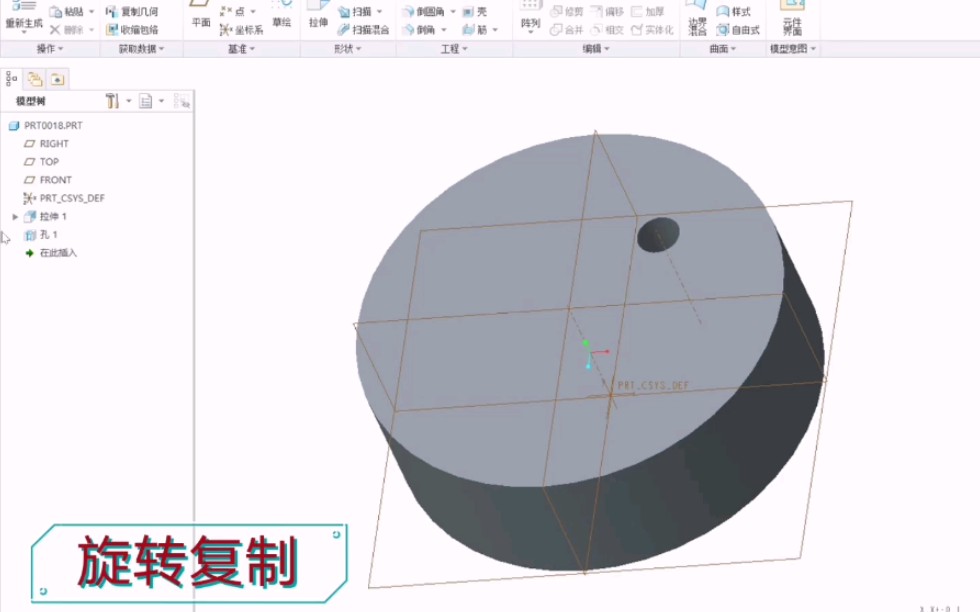 creo旋转方式复制特征哔哩哔哩bilibili