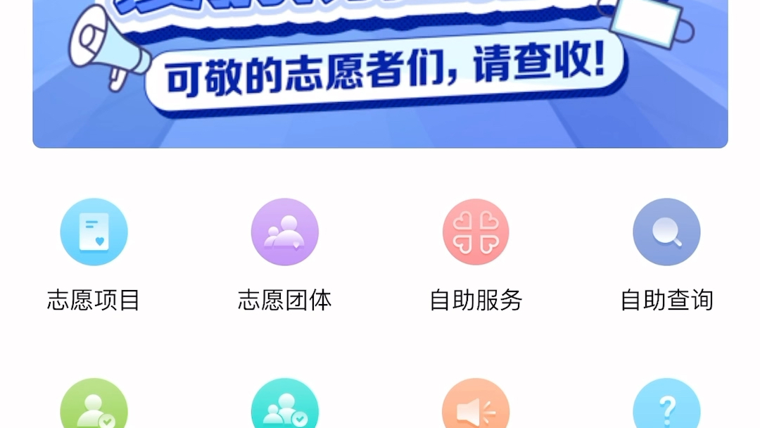 如何申请志愿者星级认证哔哩哔哩bilibili