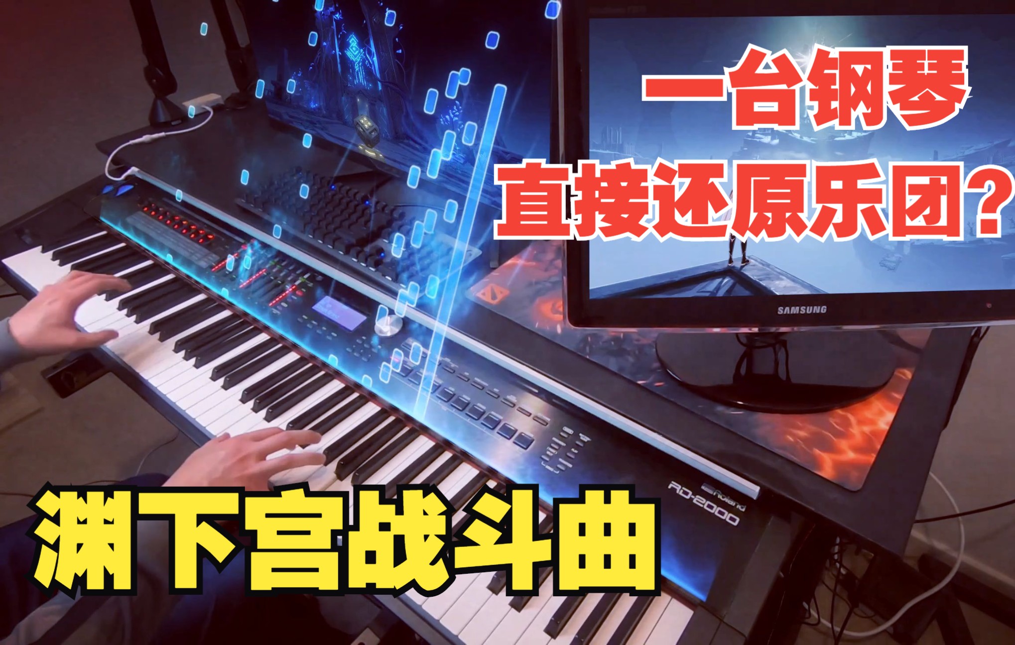 [图]【原神/钢琴】前方高能,极限还原！「寒光裂涛」渊下宫战斗曲高难度演奏~