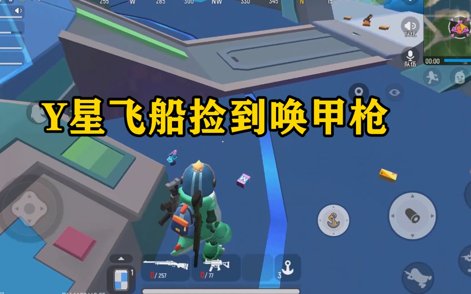 香肠派对s5赛季队友帮我完成心愿y星飞船捡到一把唤甲枪