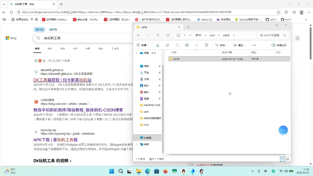 小米刷机,刷工程固件