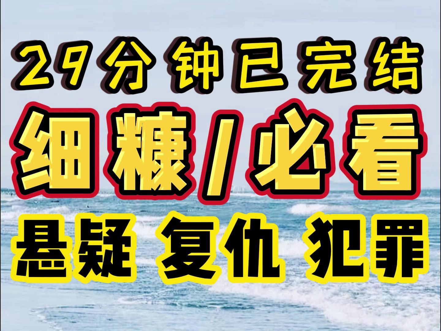 【完结文】无人扶我青云志,此生在不去山巅哔哩哔哩bilibili