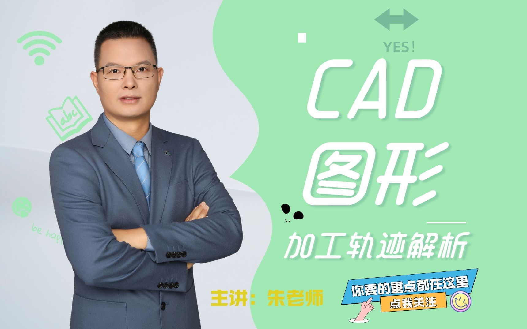 建议收藏!CAD图形加工轨迹解析哔哩哔哩bilibili